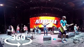 Ленинград - "Музыка для мужика". Кубана 2015 | Видео 360 | Video 360 degrees